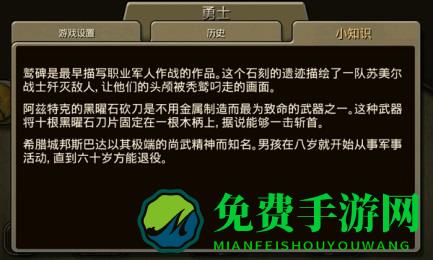 文明变革3中文