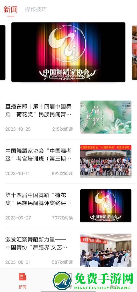 舞蹈教考通