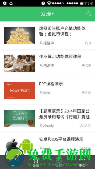 阔知学堂直播助手