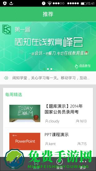 华尔街学堂(阔知学堂)