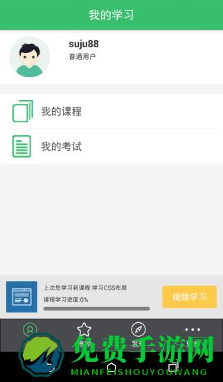 华尔街学堂(阔知学堂)