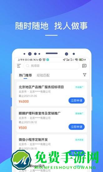 linkerplus最新版
