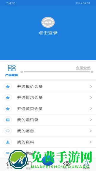 废钢圈最新版