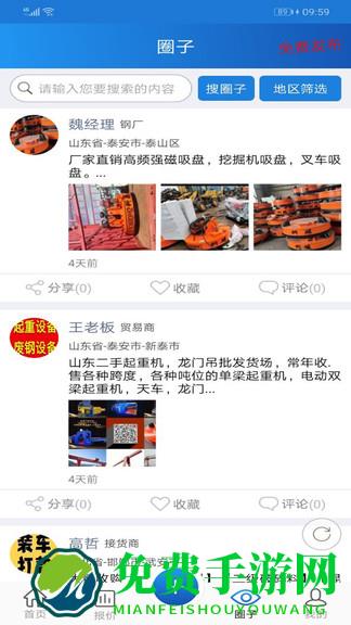废钢圈最新版