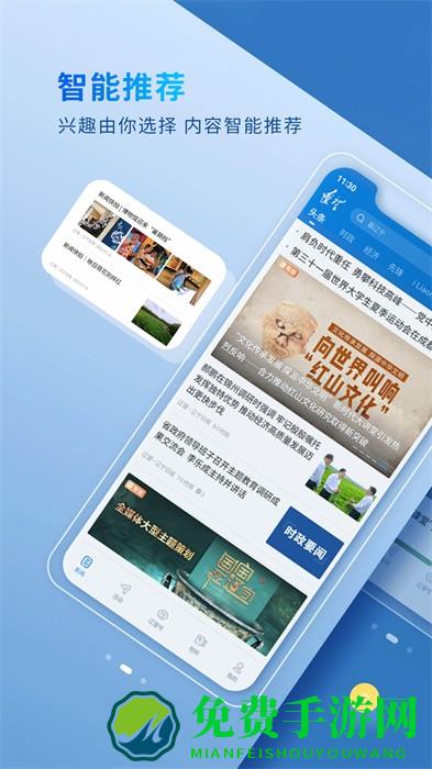 辽宁日报北国app软件