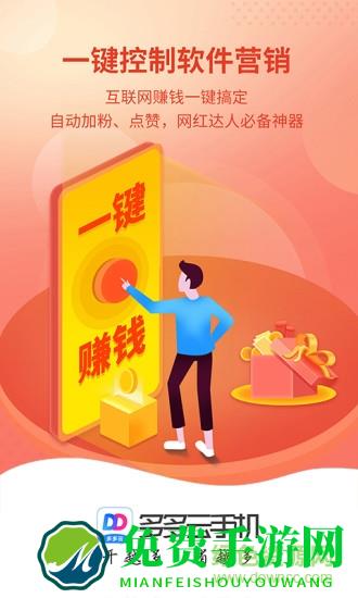 多多云手机最新版