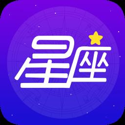 灵占星座大师