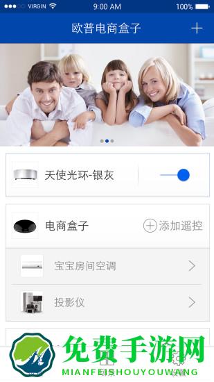欧普智能家庭
