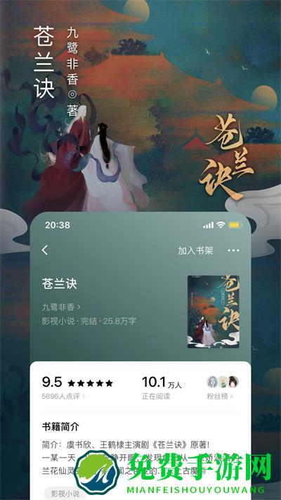 番茄免费阅读器app