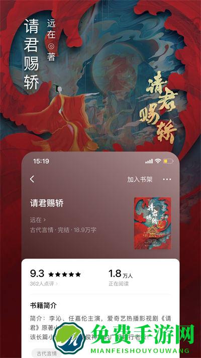 番茄免费阅读器app