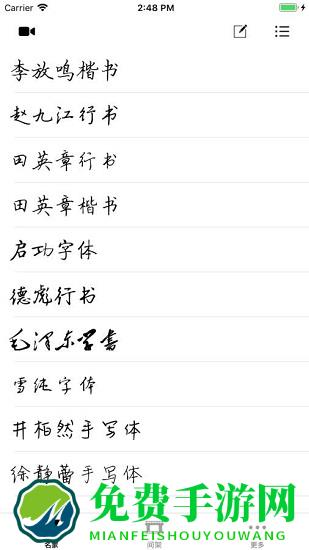 练字临帖大师app