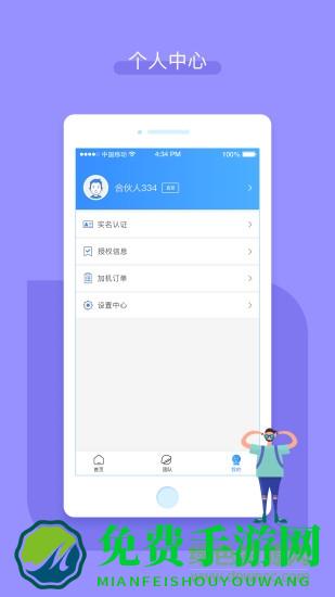 嘉联合伙人登录官方