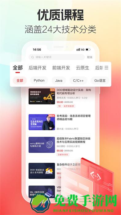 51cto学院官方版