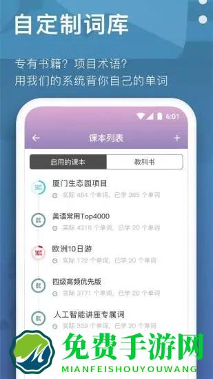 海螺单词