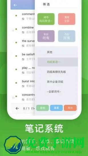 海螺单词