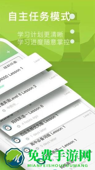 海螺单词