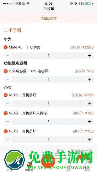 数码回收网报价单平台