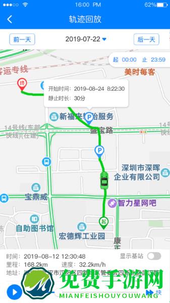 e物联app
