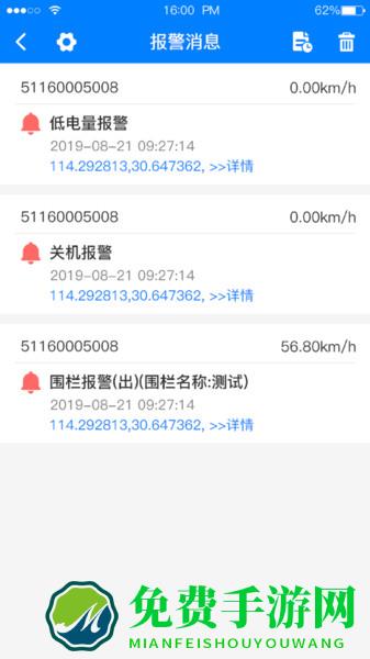 e物联app