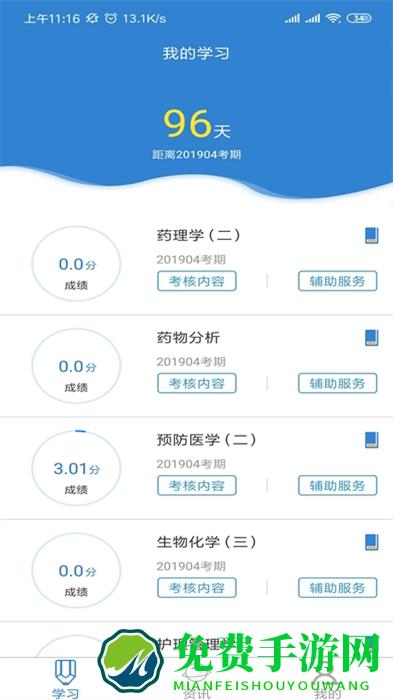 自考过程考核