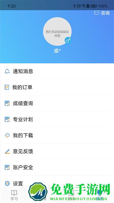 自考过程考核