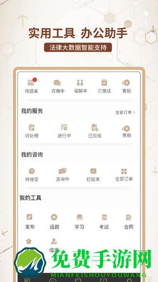 调解宝服务端软件