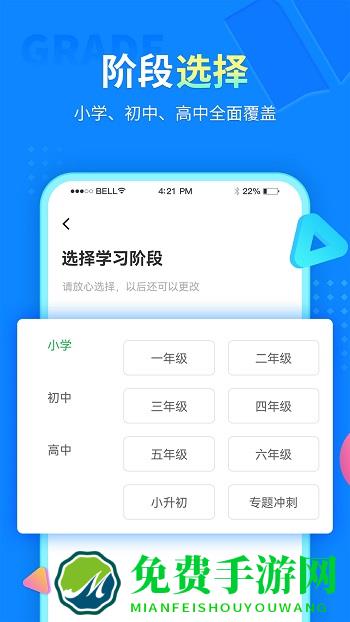 中小学同步课堂在线教育