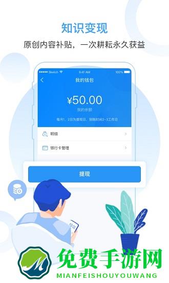 互医网医生版