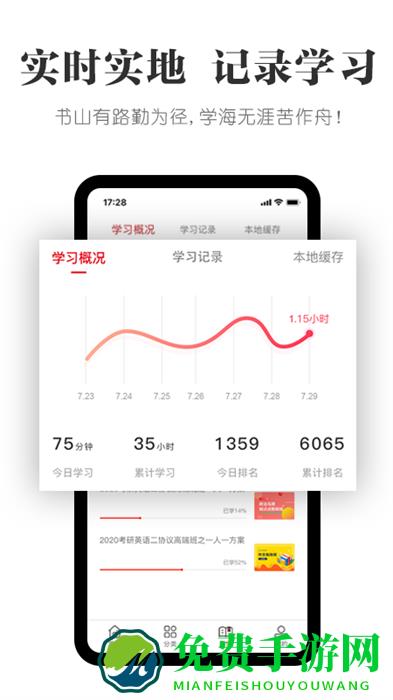 抢分手机客户端