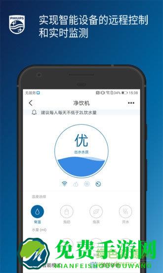 飞利浦水健康