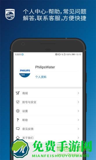 飞利浦水健康