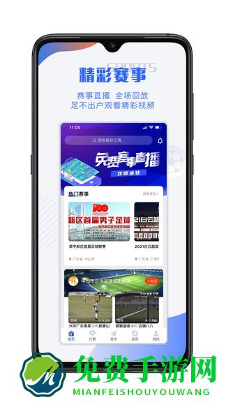 小球迷直播