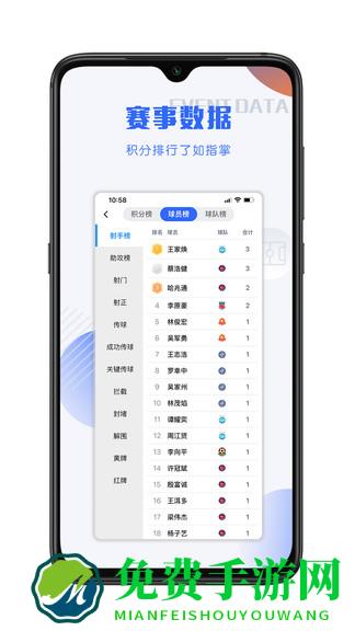 小球迷直播