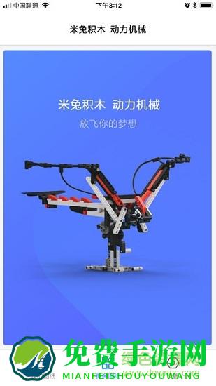积木世界