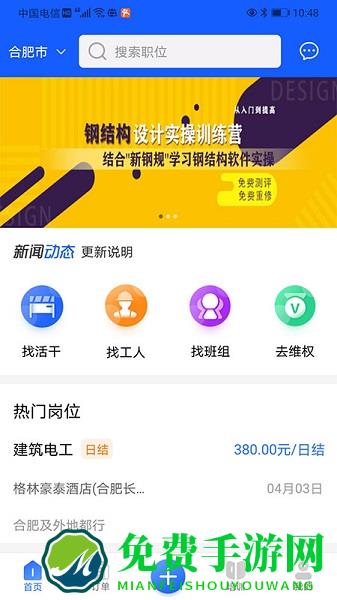 汇成工匠