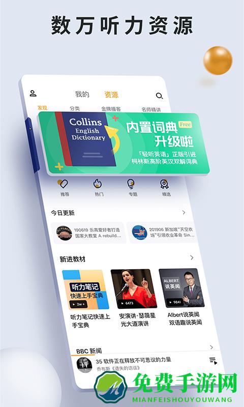 朗易思听