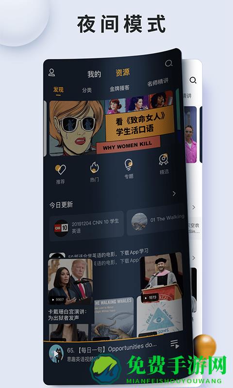 朗易思听