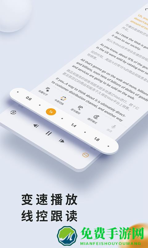 朗易思听