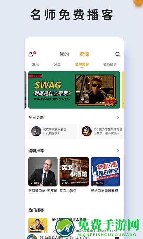 朗易思听