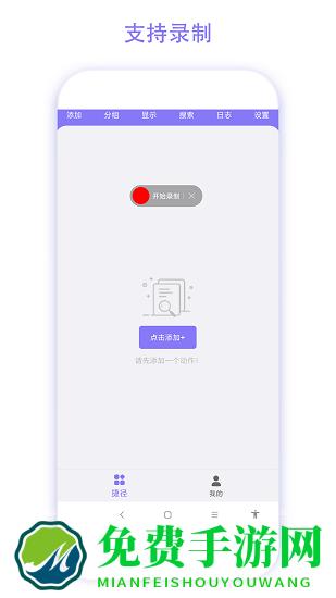 实用捷径助手最新版