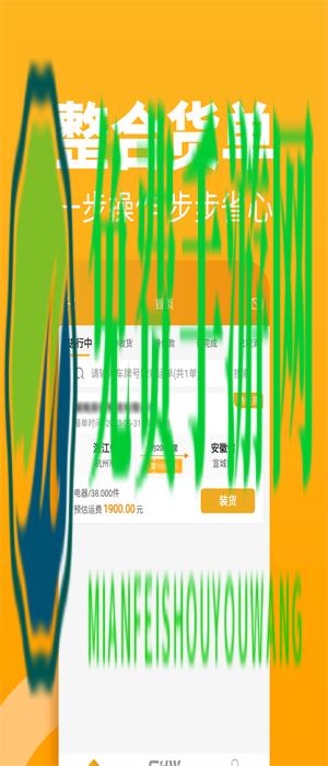 车马动司机端app