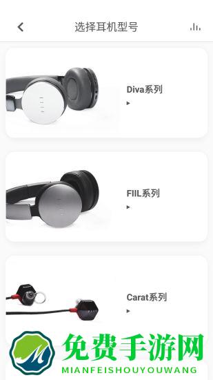 fiil+煲机软件