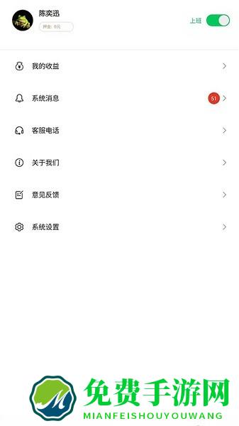 暖卫士app