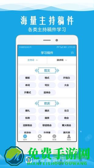 朗诵演讲口才