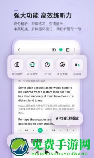 轻听英语