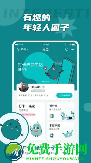 哒卡乐