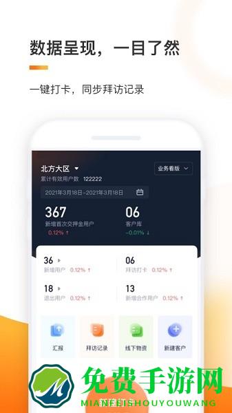 e换电助理app