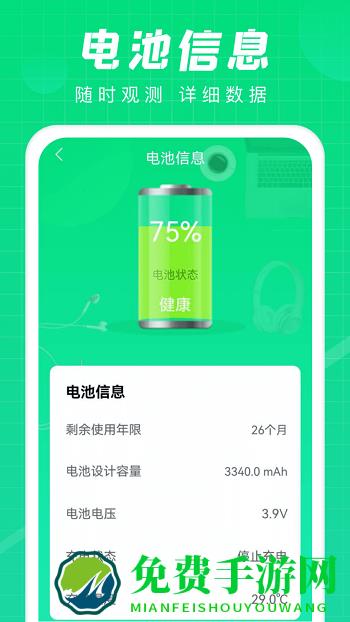 充电达人app
