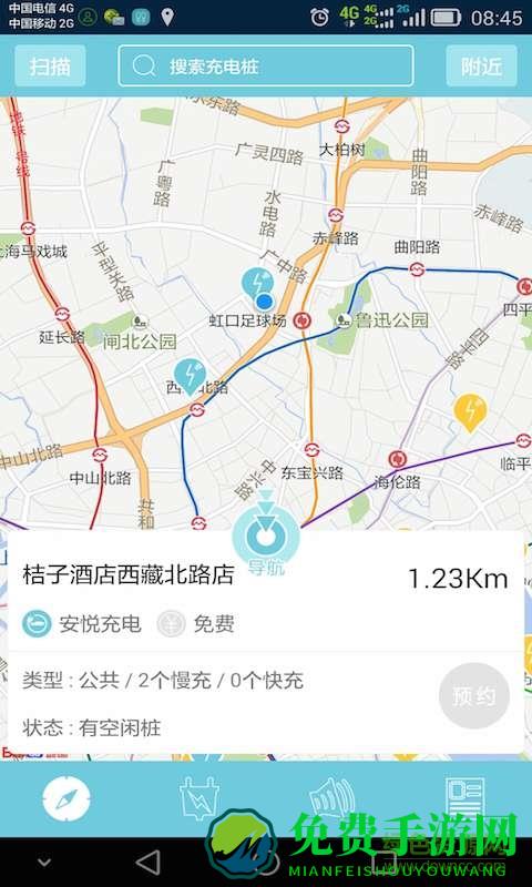 安悦充电