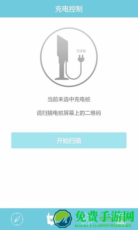 安悦充电